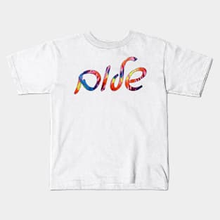 Sholoym - Peace (Hebrew, Ashkenazi cursive, Tie-Dye) Kids T-Shirt